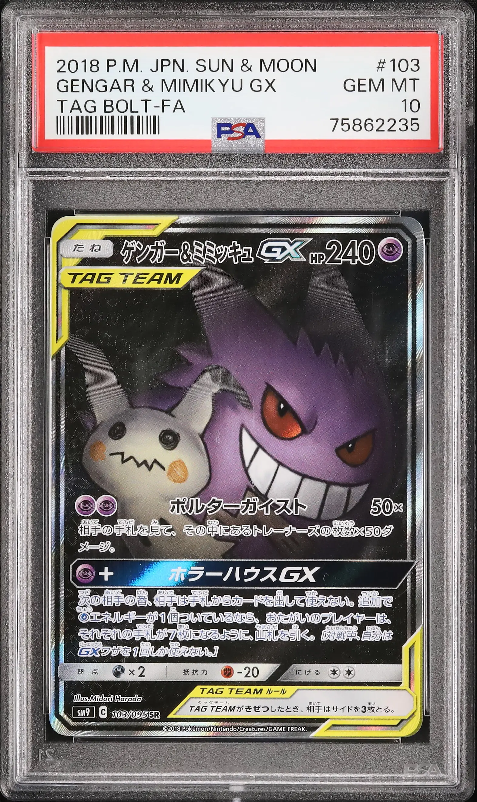 Gengar and Mimikyu GX PSA10
