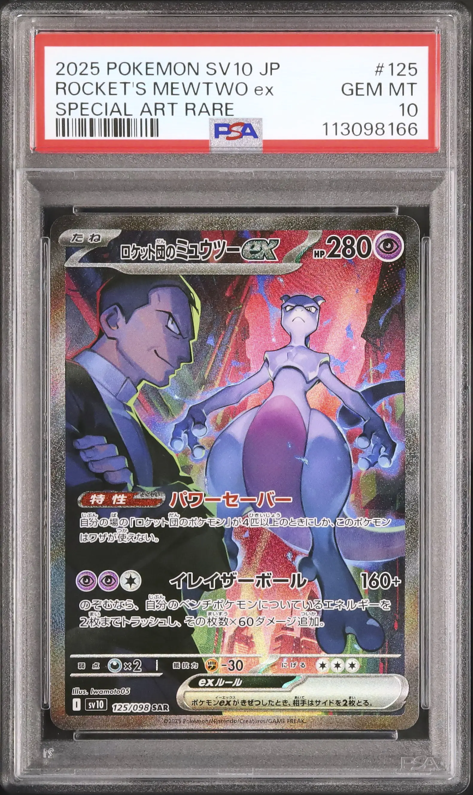 Rocket's Mewtwo ex PSA10